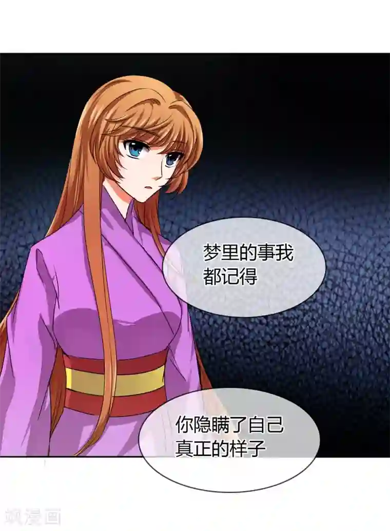 霸道忠犬寻爱记第21话 离开