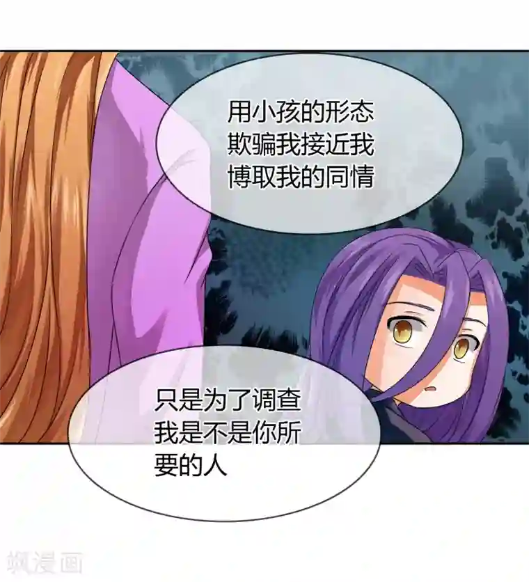 霸道忠犬寻爱记第21话 离开