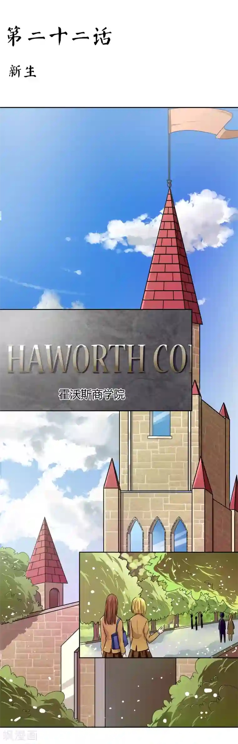 霸道忠犬寻爱记第22话 新生