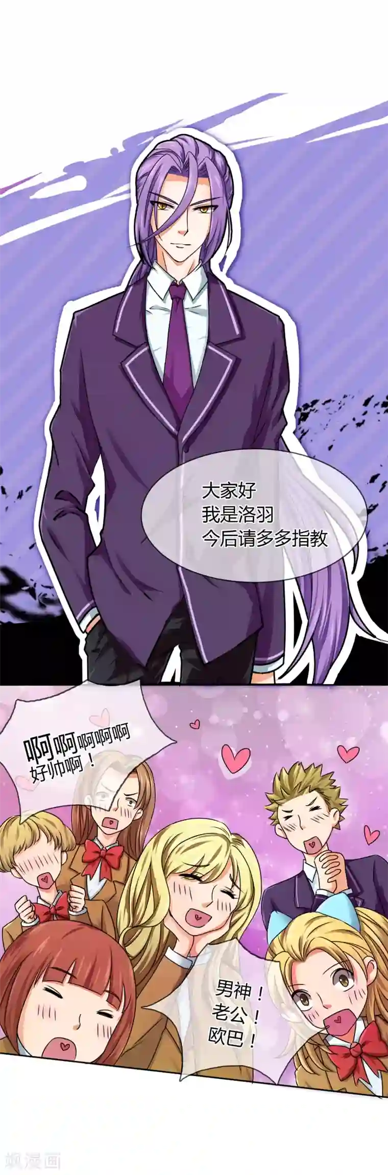 霸道忠犬寻爱记第22话 新生