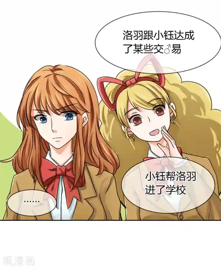 霸道忠犬寻爱记第22话 新生