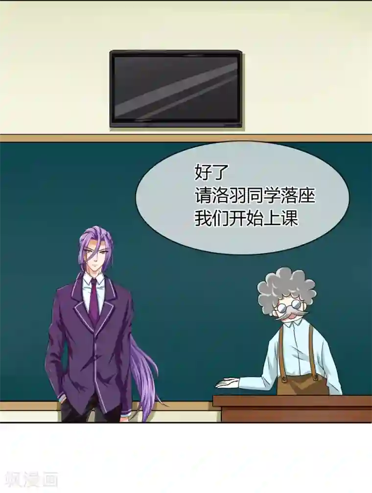 霸道忠犬寻爱记第22话 新生