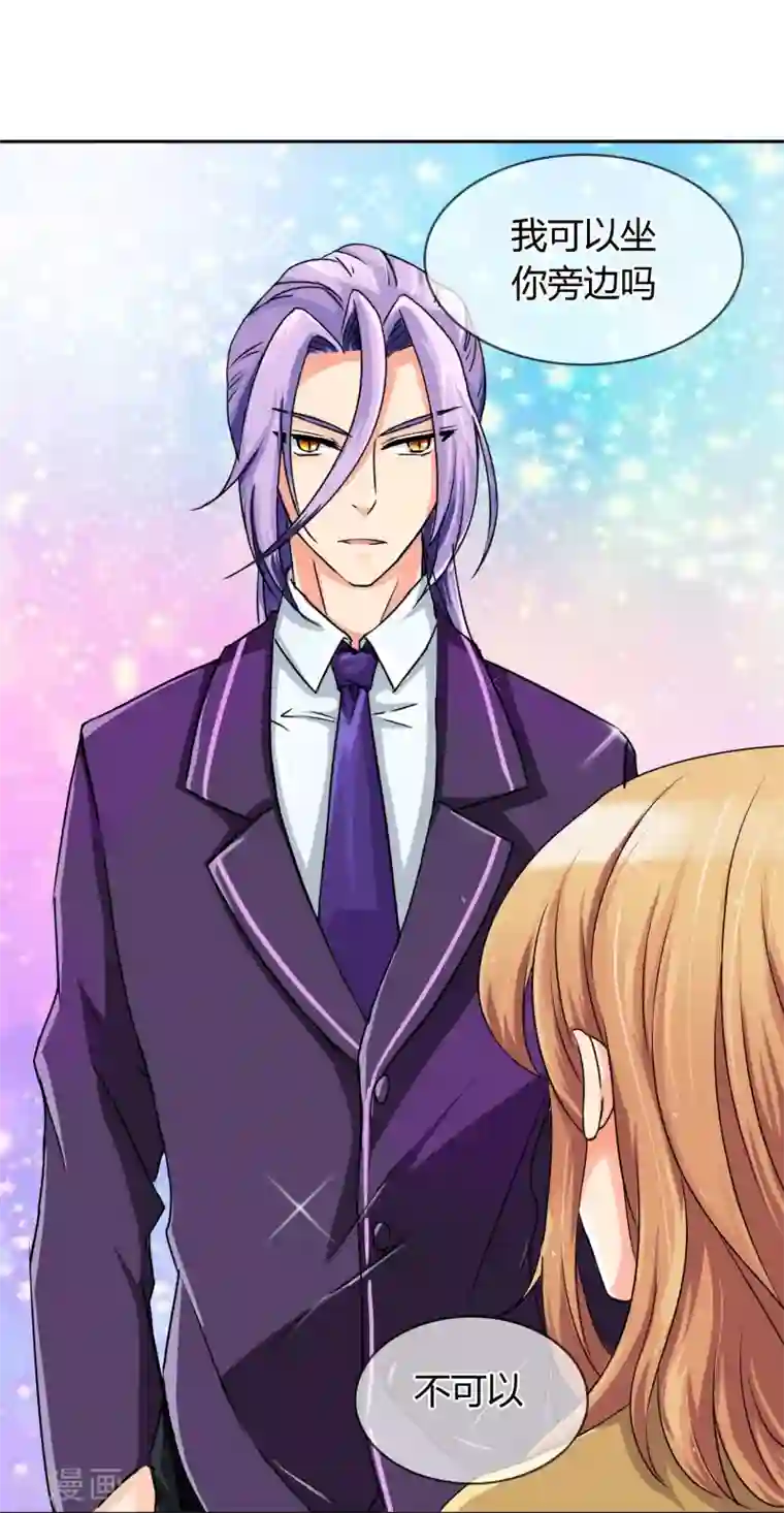 霸道忠犬寻爱记第22话 新生