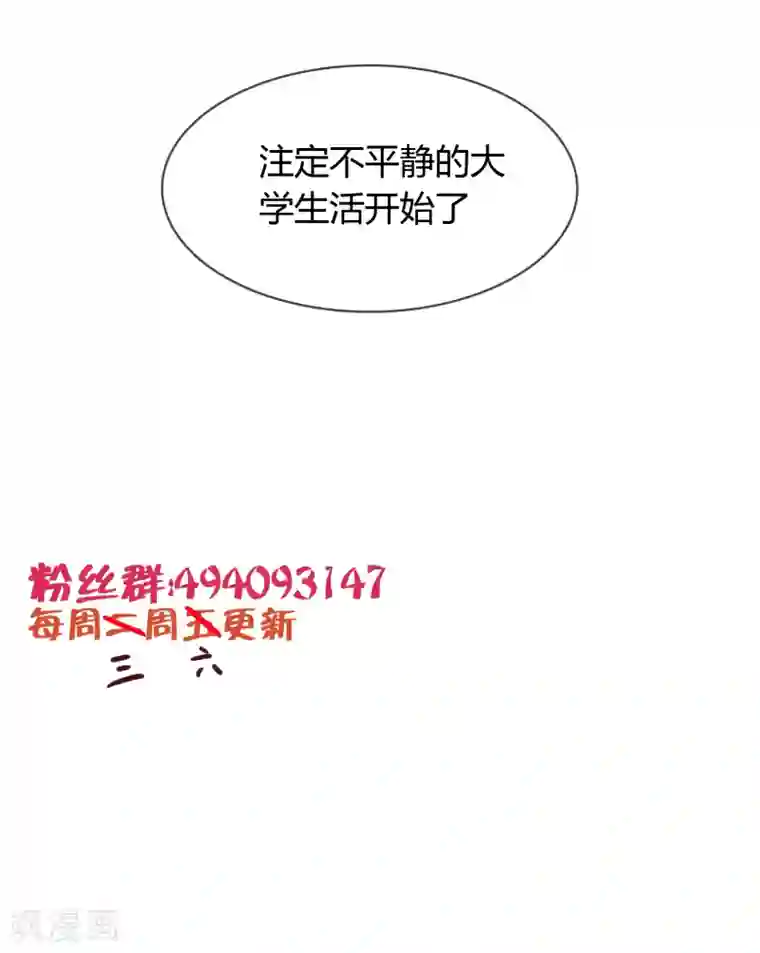 霸道忠犬寻爱记第22话 新生