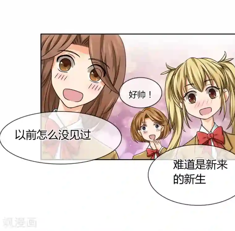 霸道忠犬寻爱记第22话 新生