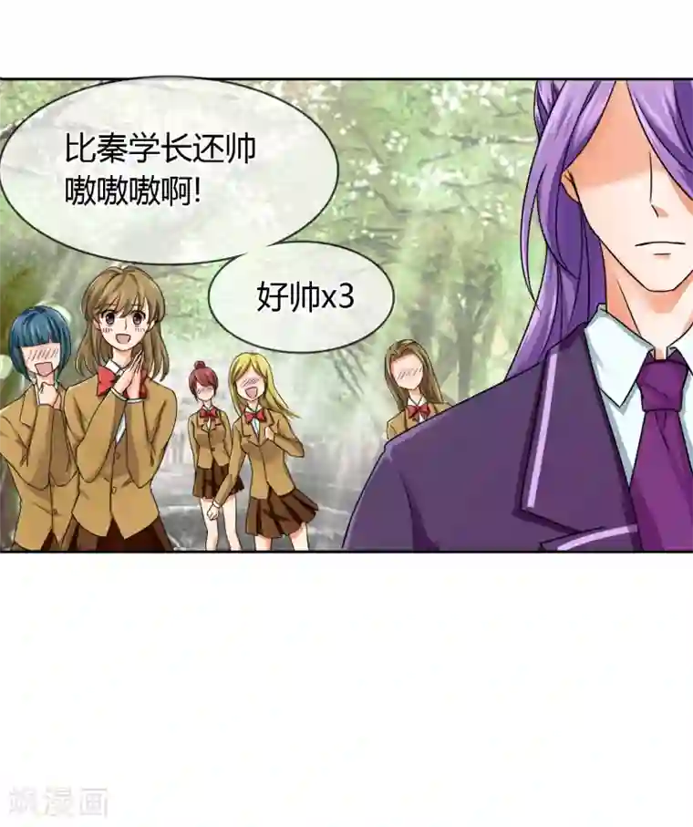 霸道忠犬寻爱记第22话 新生