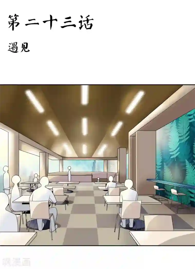 霸道忠犬寻爱记第23话 遇见