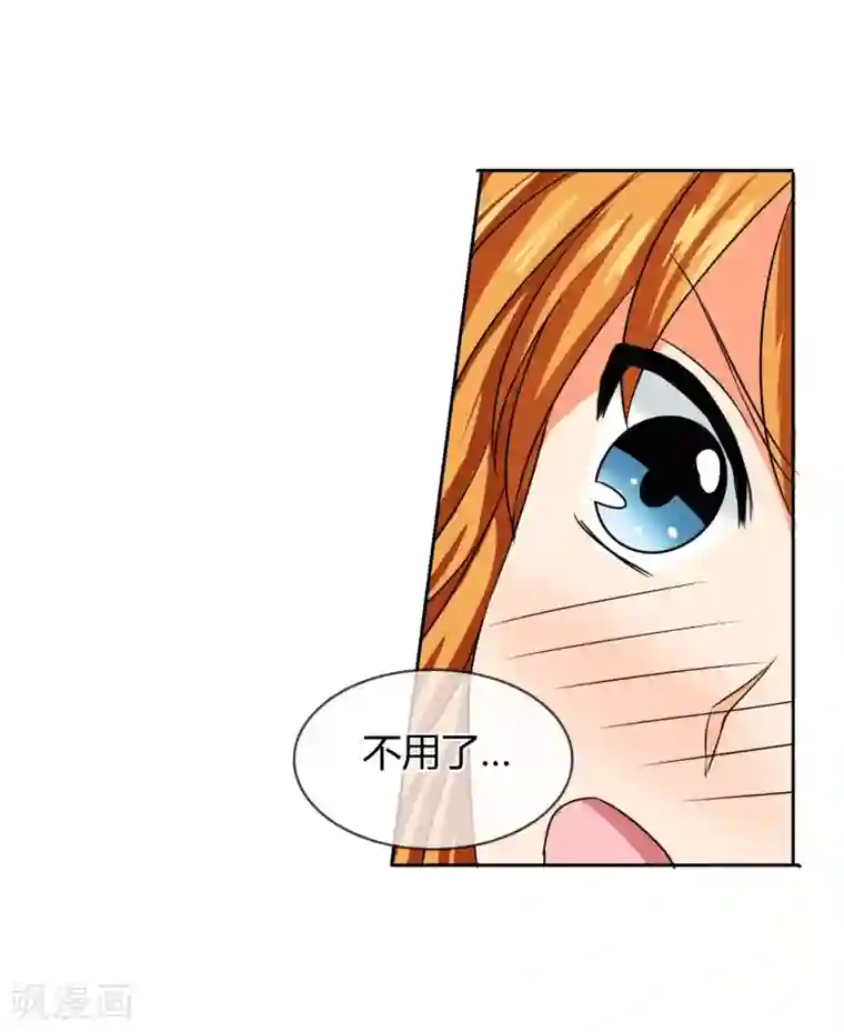 霸道忠犬寻爱记第23话 遇见