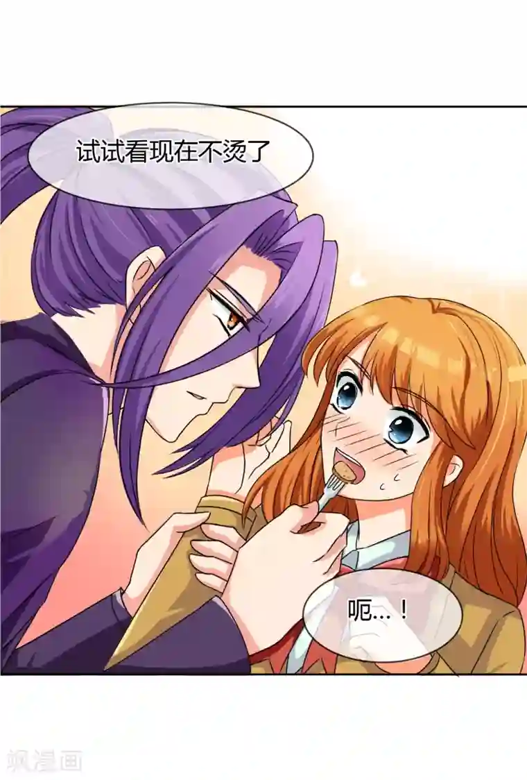 霸道忠犬寻爱记第23话 遇见