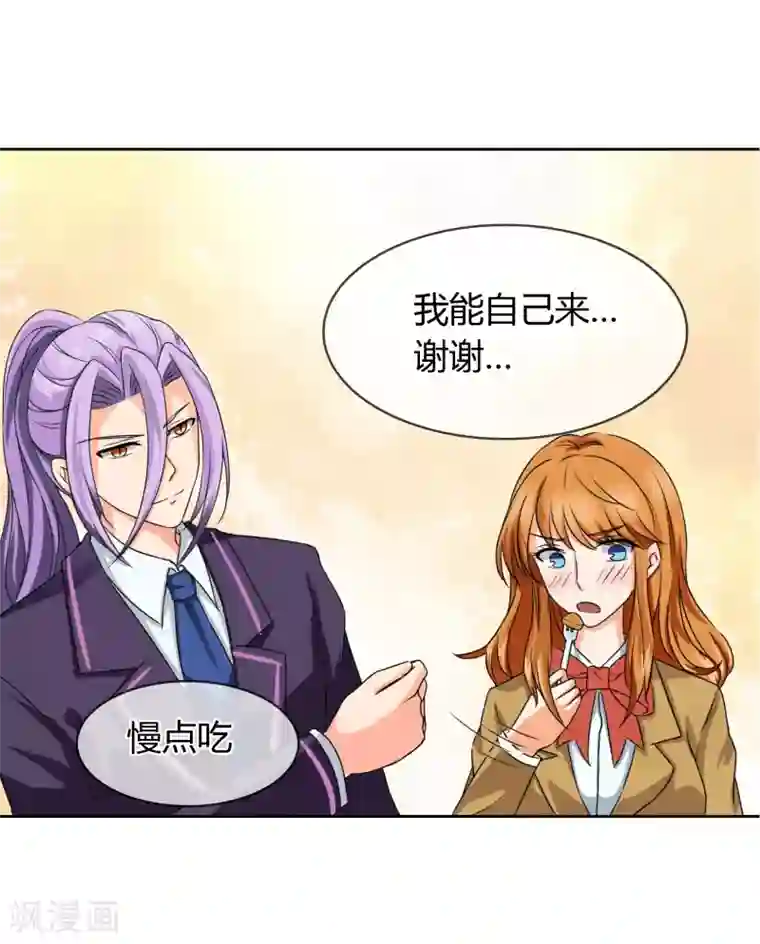 霸道忠犬寻爱记第23话 遇见