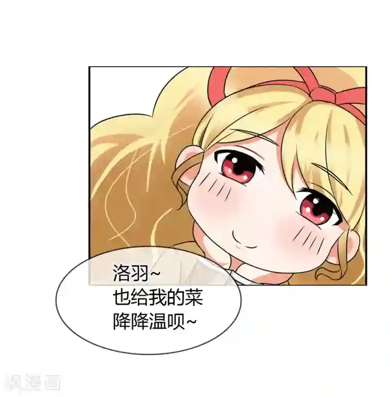 霸道忠犬寻爱记第23话 遇见