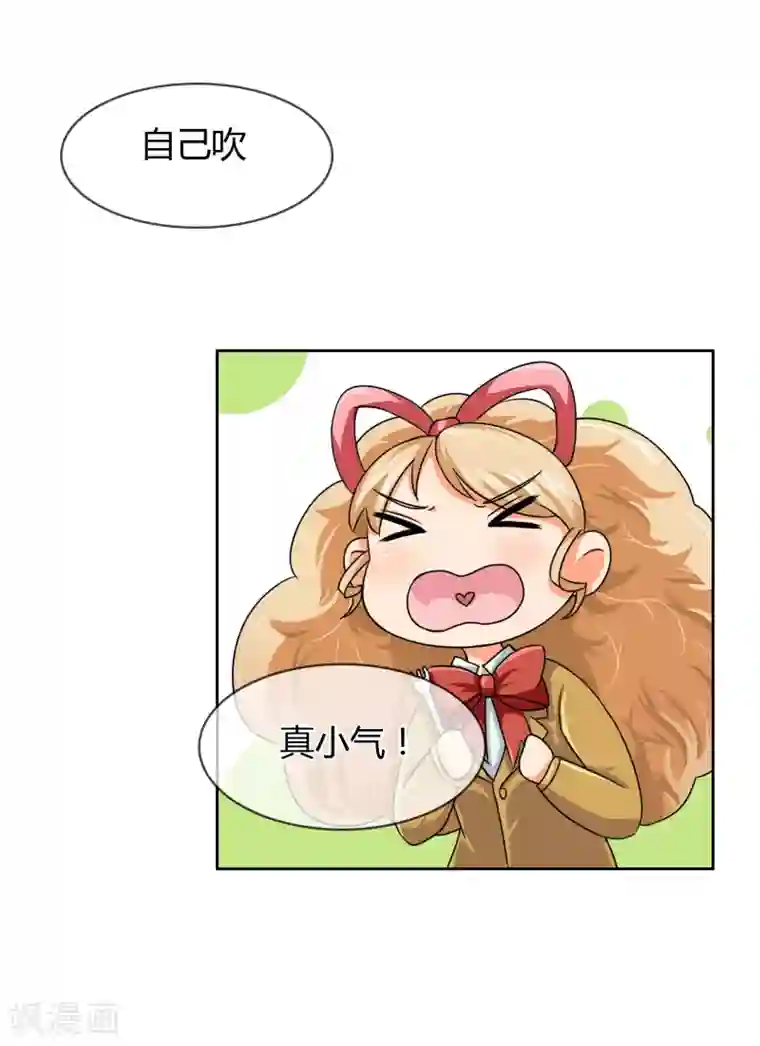 霸道忠犬寻爱记第23话 遇见