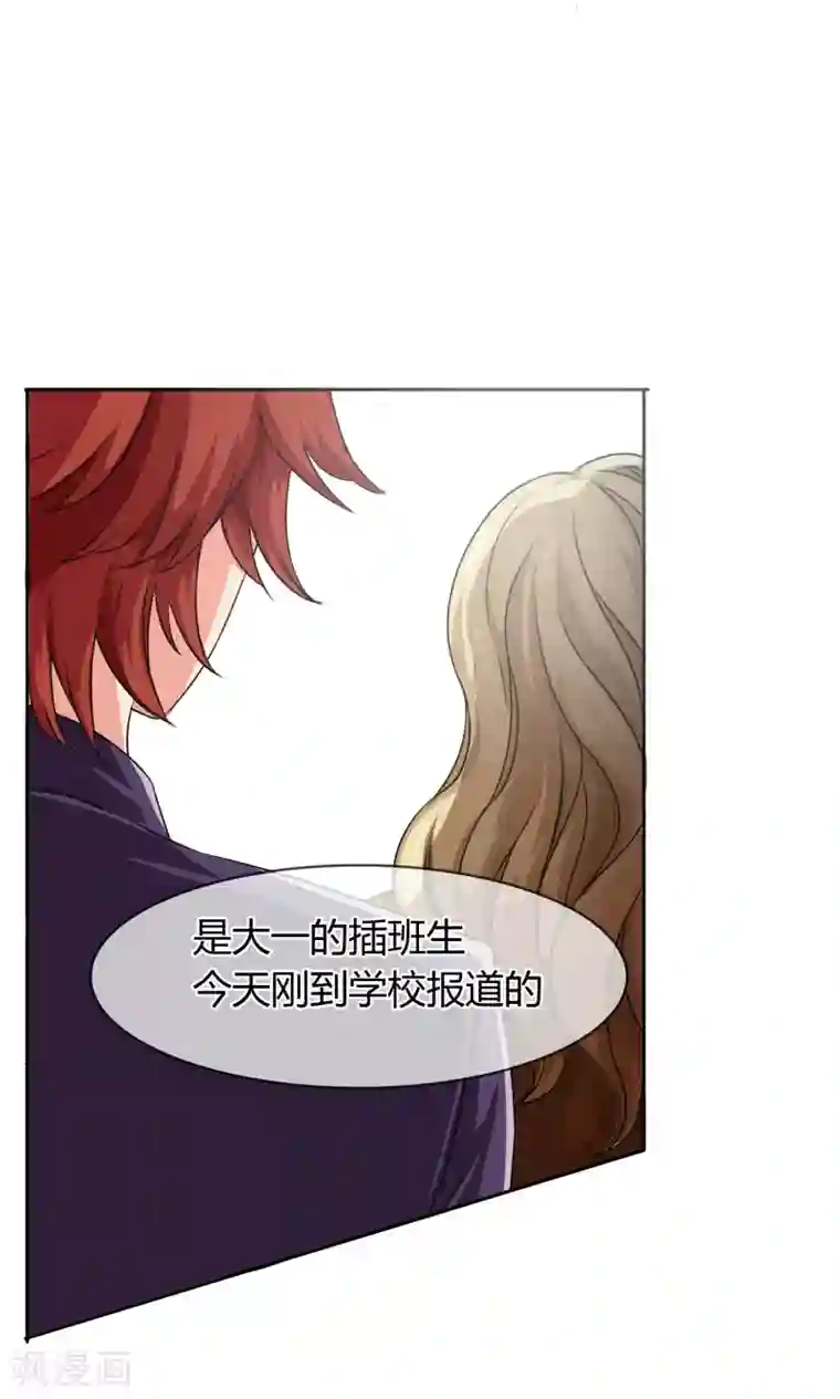 霸道忠犬寻爱记第23话 遇见