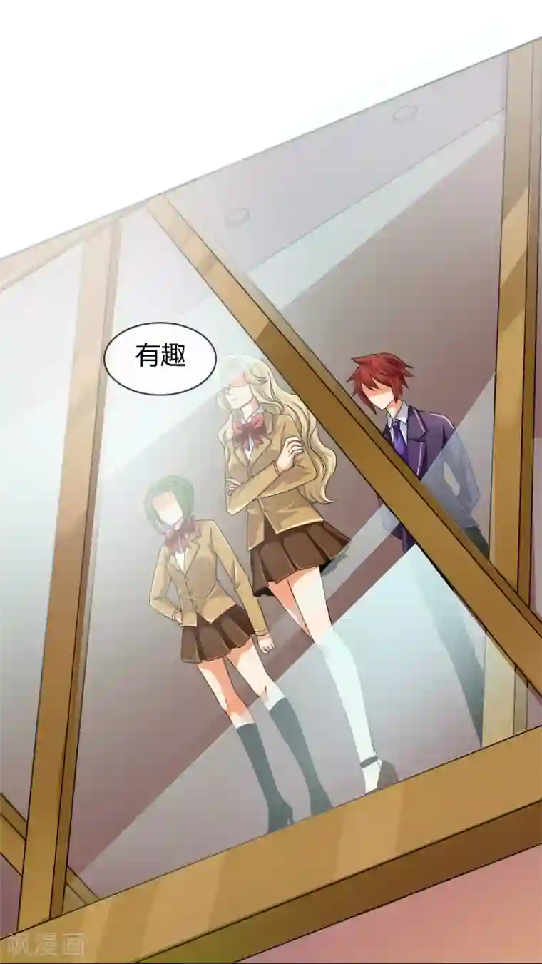 霸道忠犬寻爱记第23话 遇见