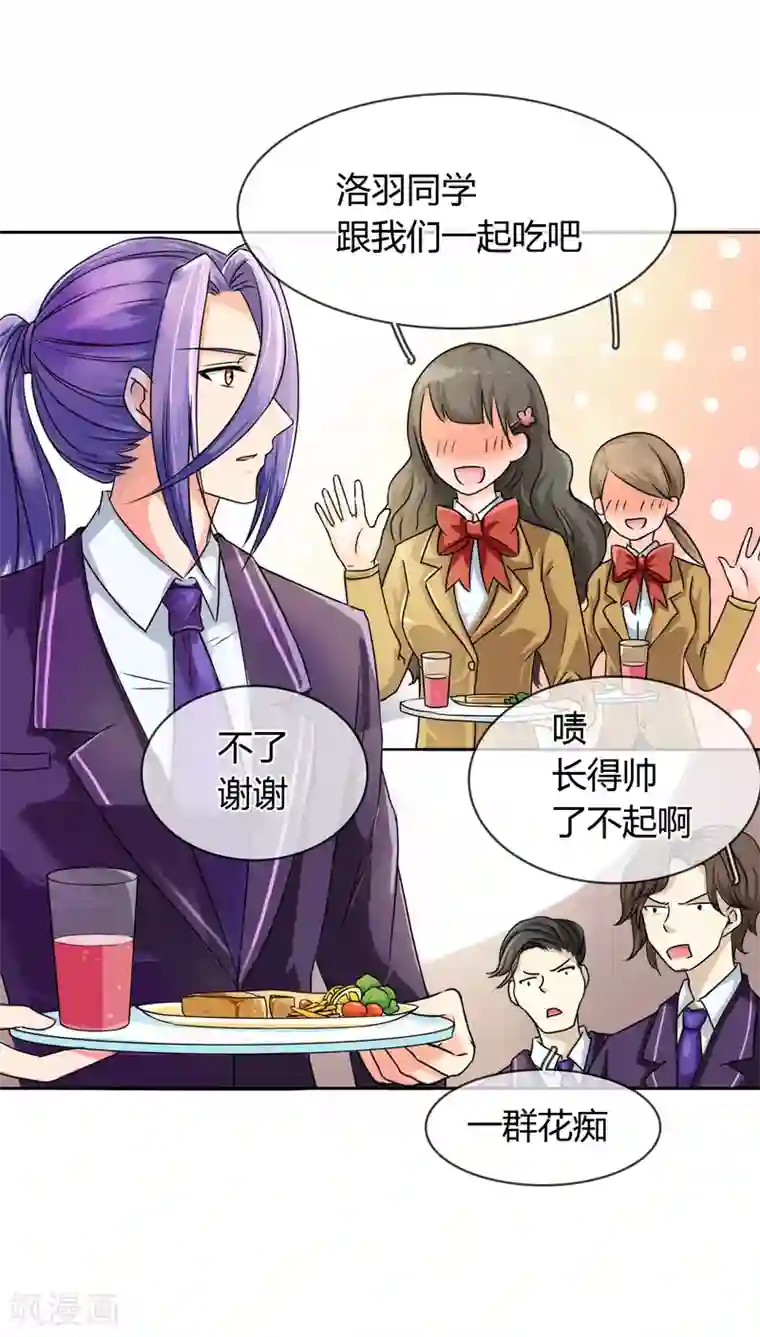 霸道忠犬寻爱记第23话 遇见