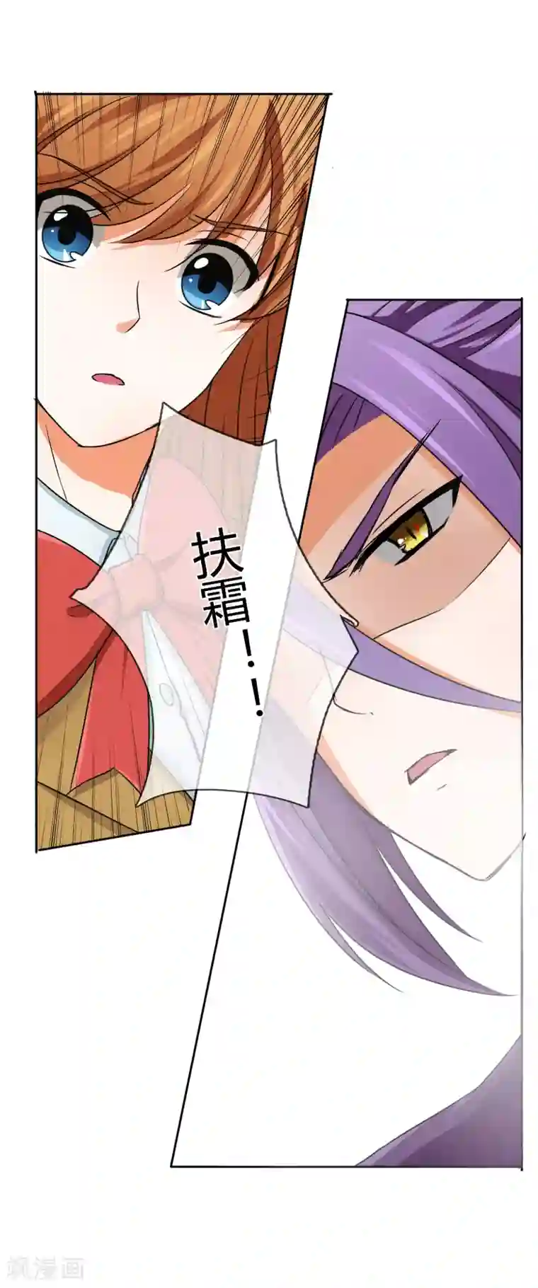 霸道忠犬寻爱记第23话 遇见