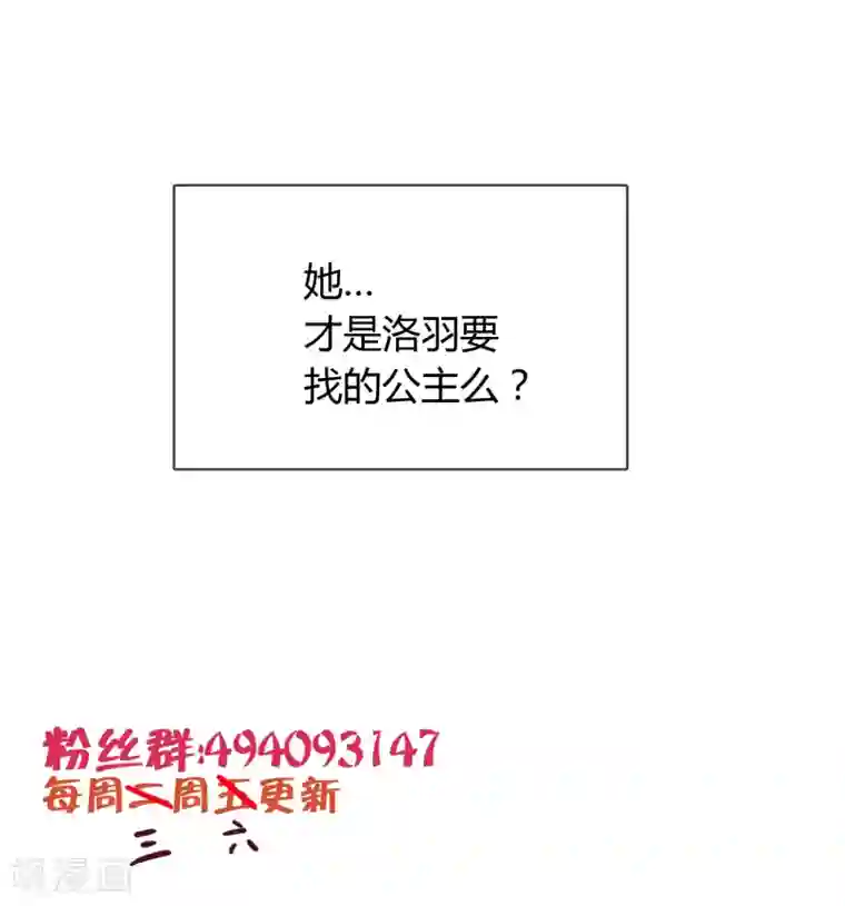 霸道忠犬寻爱记第23话 遇见