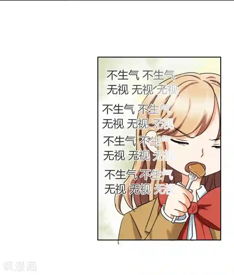 霸道忠犬寻爱记第23话 遇见