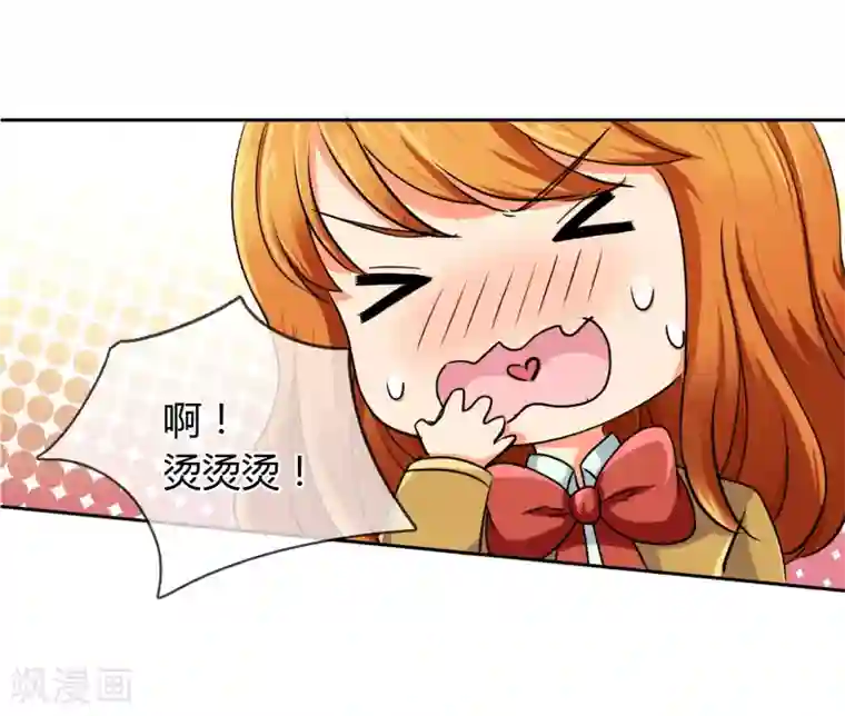 霸道忠犬寻爱记第23话 遇见