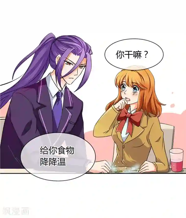 霸道忠犬寻爱记第23话 遇见