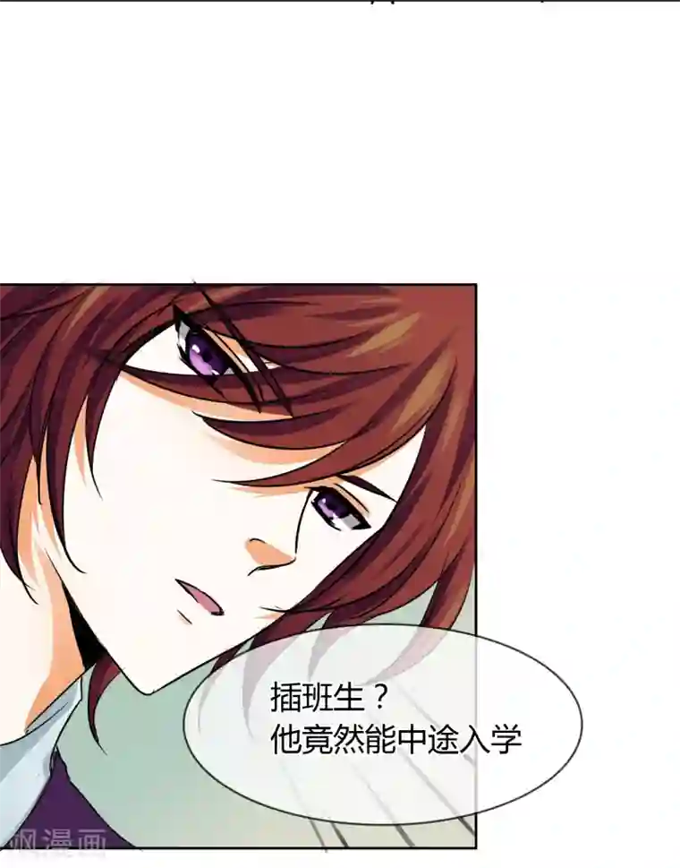 霸道忠犬寻爱记第24话 李诗妍VS秦慕华