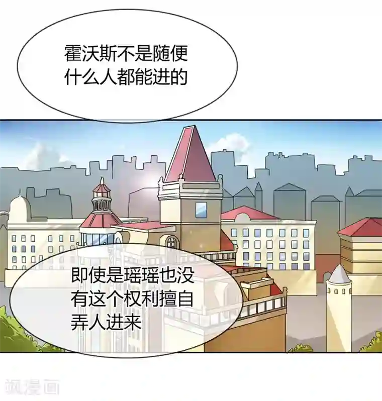 霸道忠犬寻爱记第24话 李诗妍VS秦慕华