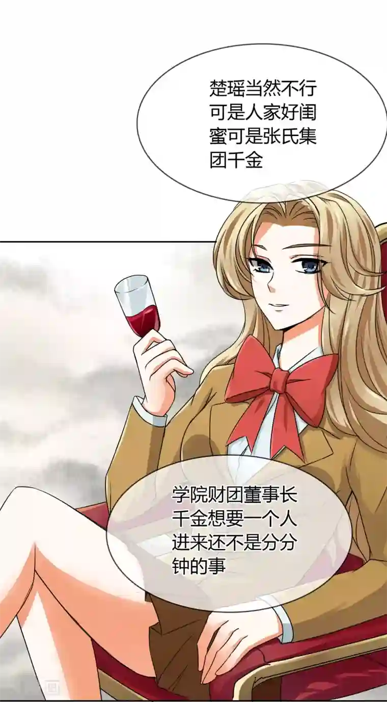 霸道忠犬寻爱记第24话 李诗妍VS秦慕华