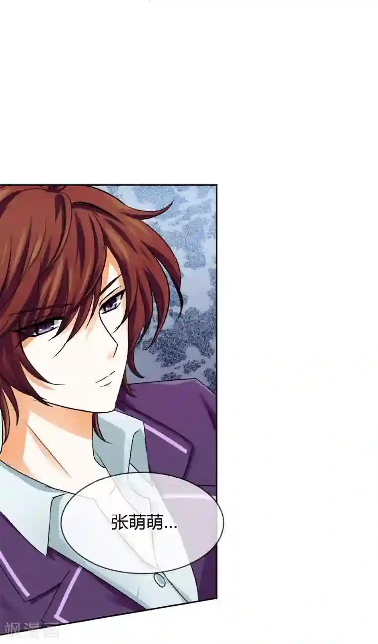 霸道忠犬寻爱记第24话 李诗妍VS秦慕华