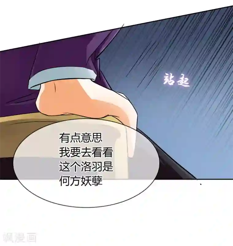 霸道忠犬寻爱记第24话 李诗妍VS秦慕华