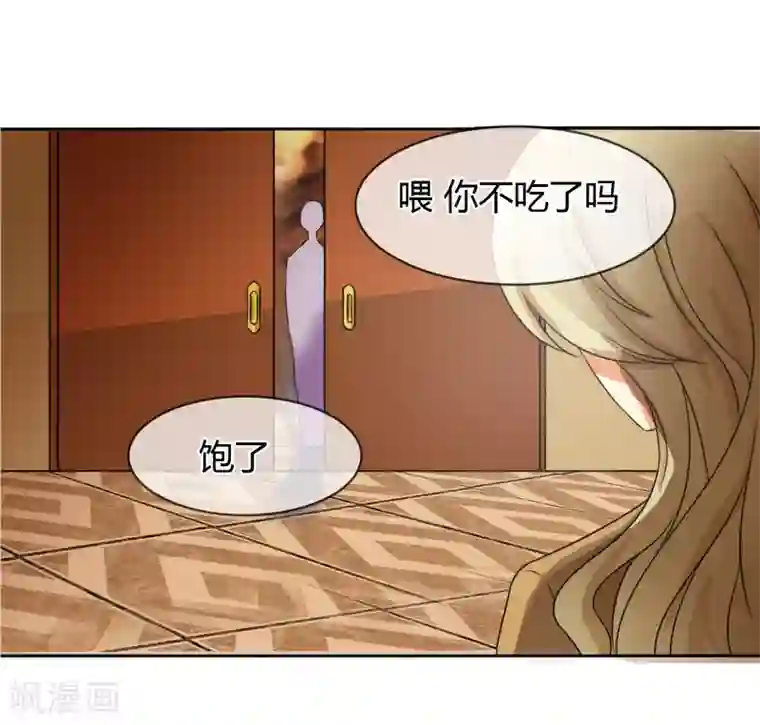 霸道忠犬寻爱记第24话 李诗妍VS秦慕华