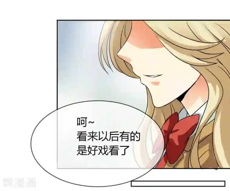 霸道忠犬寻爱记第24话 李诗妍VS秦慕华