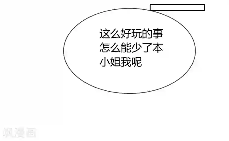 霸道忠犬寻爱记第24话 李诗妍VS秦慕华