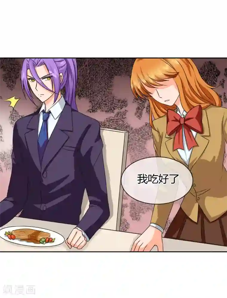 霸道忠犬寻爱记第24话 李诗妍VS秦慕华