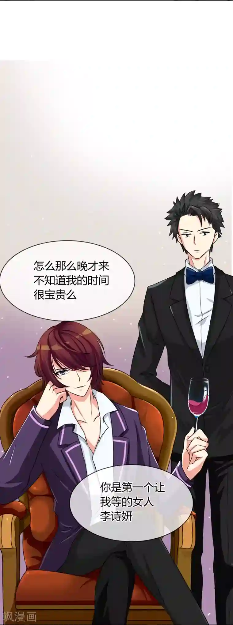 霸道忠犬寻爱记第24话 李诗妍VS秦慕华