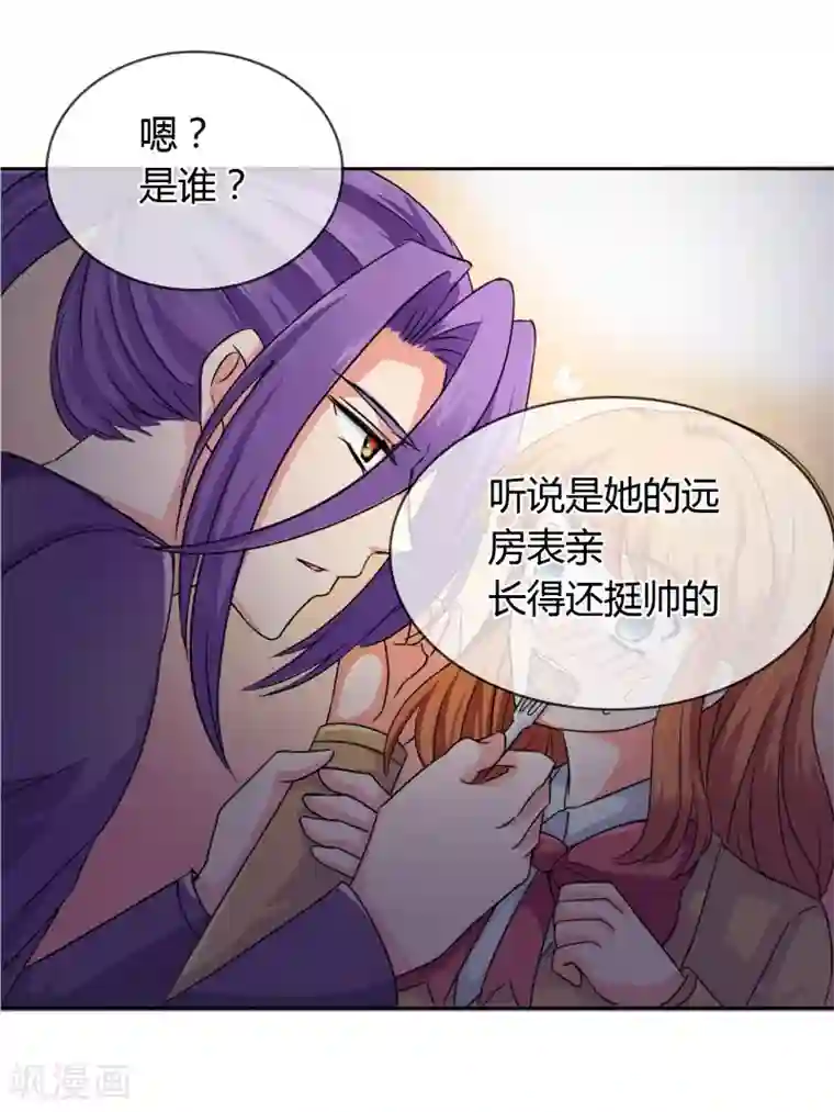 霸道忠犬寻爱记第24话 李诗妍VS秦慕华