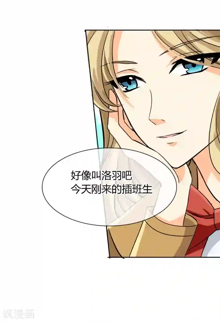 霸道忠犬寻爱记第24话 李诗妍VS秦慕华