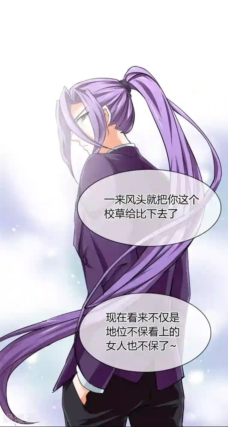 霸道忠犬寻爱记第24话 李诗妍VS秦慕华