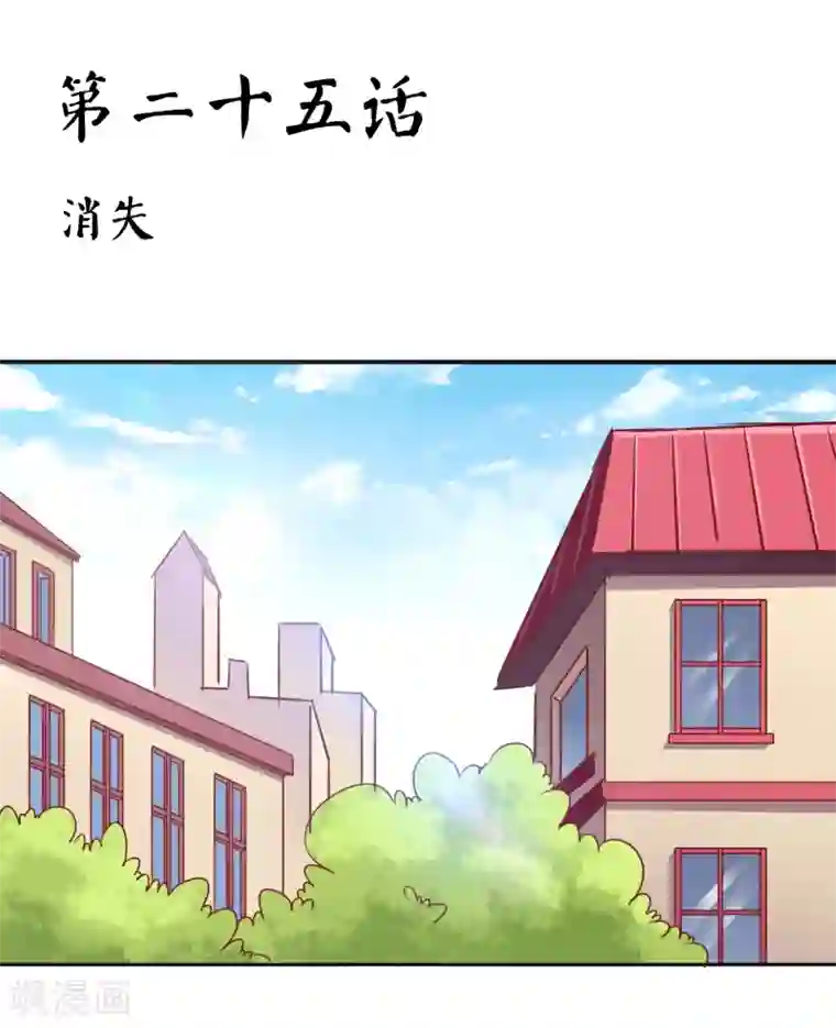 霸道忠犬寻爱记第25话 消失