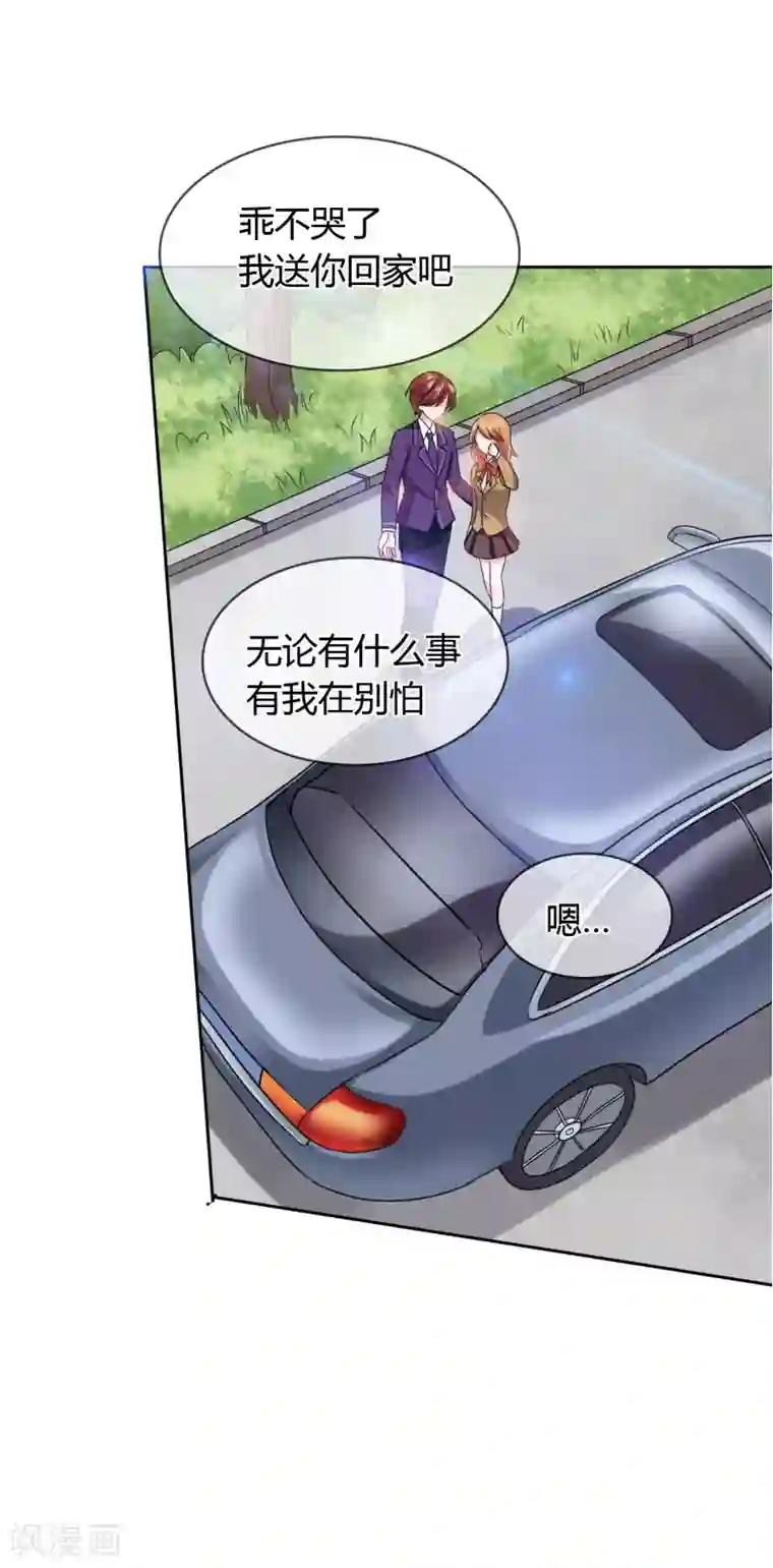 霸道忠犬寻爱记第25话 消失