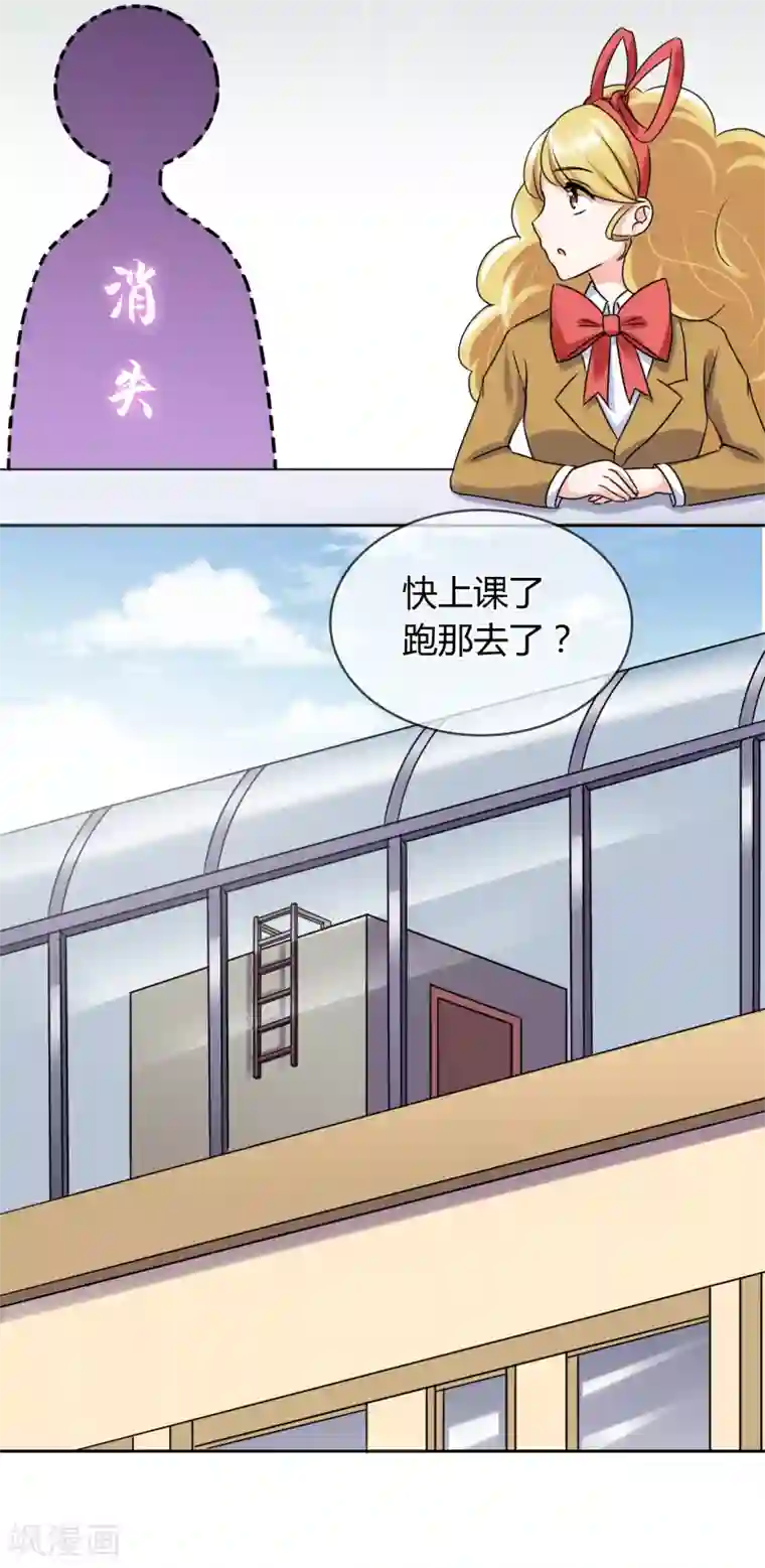 霸道忠犬寻爱记第25话 消失