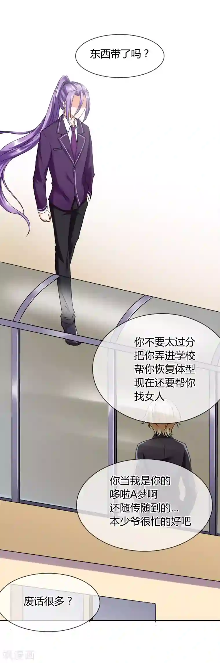 霸道忠犬寻爱记第25话 消失