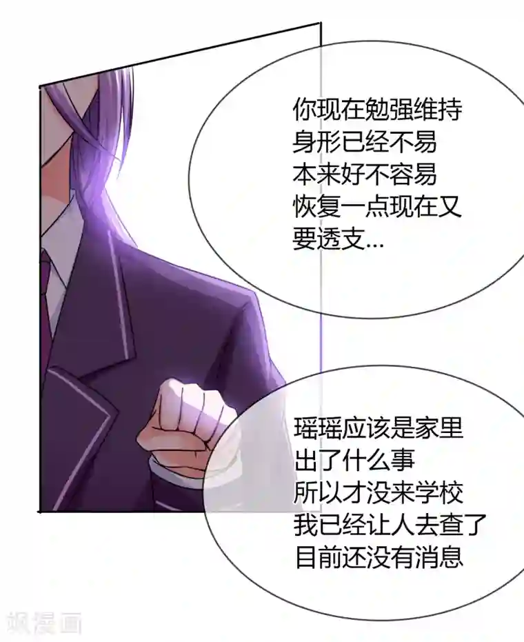 霸道忠犬寻爱记第25话 消失