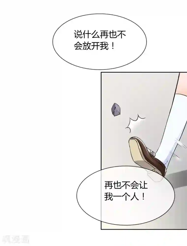 霸道忠犬寻爱记第25话 消失