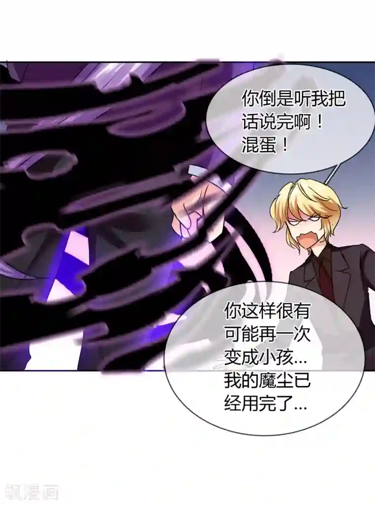 霸道忠犬寻爱记第25话 消失