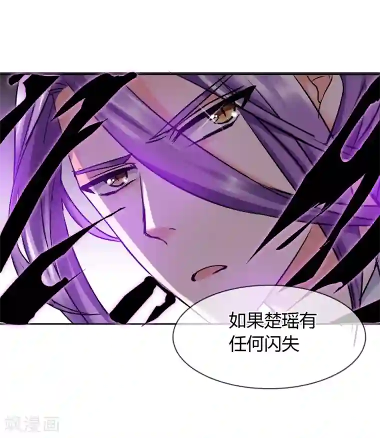 霸道忠犬寻爱记第25话 消失