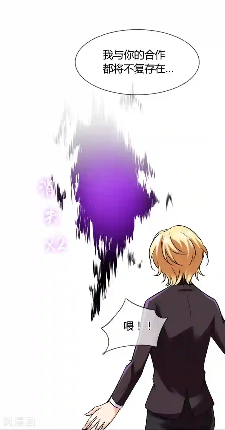 霸道忠犬寻爱记第25话 消失