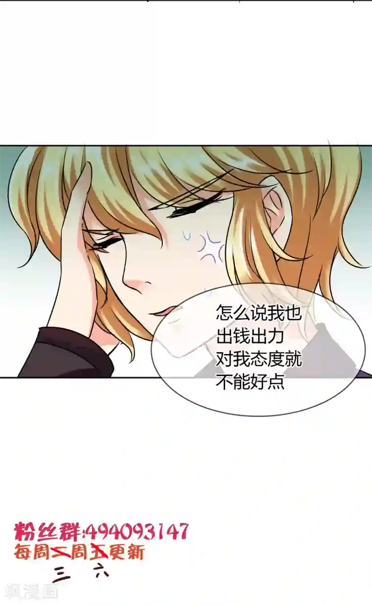 霸道忠犬寻爱记第25话 消失