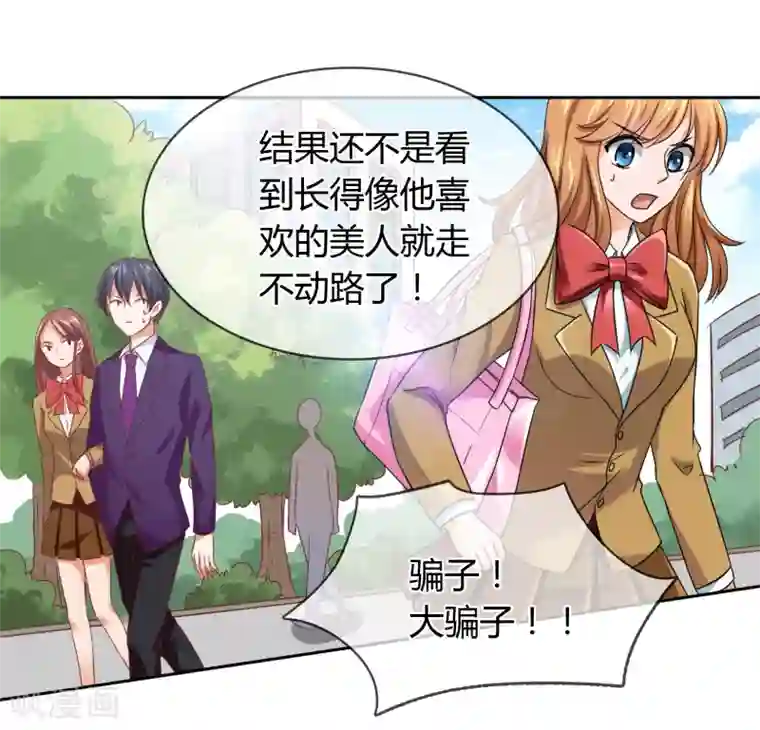 霸道忠犬寻爱记第25话 消失