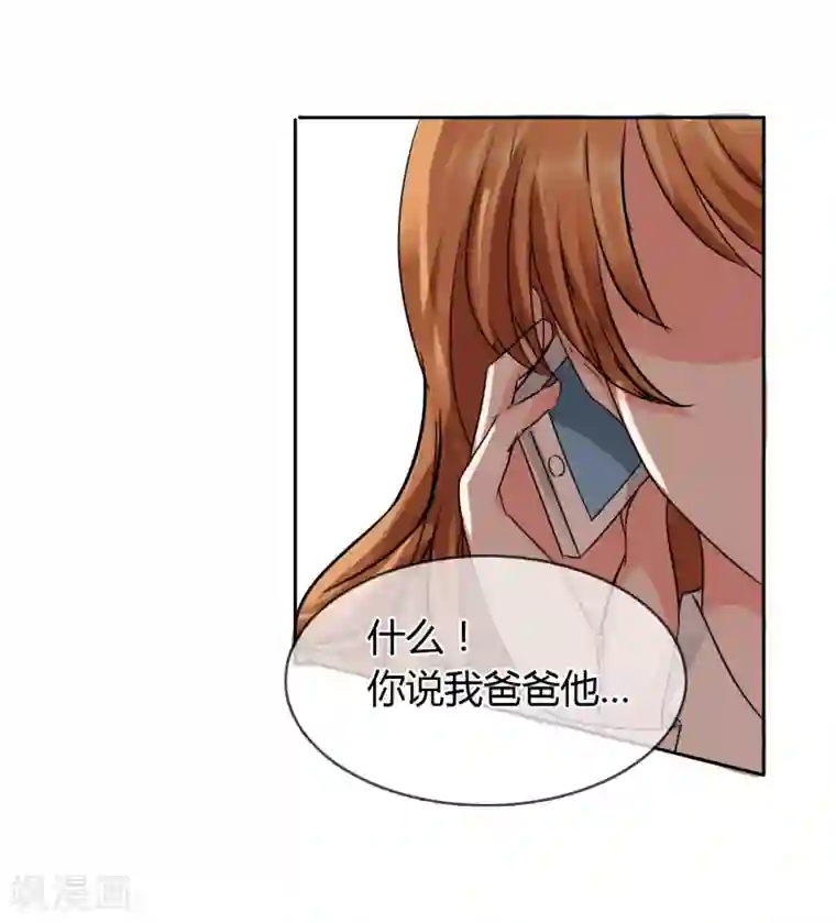 霸道忠犬寻爱记第25话 消失