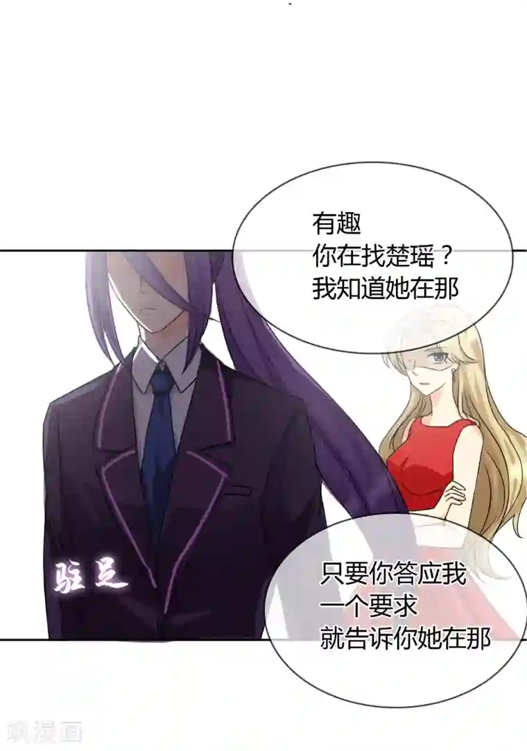 霸道忠犬寻爱记第26话 生日